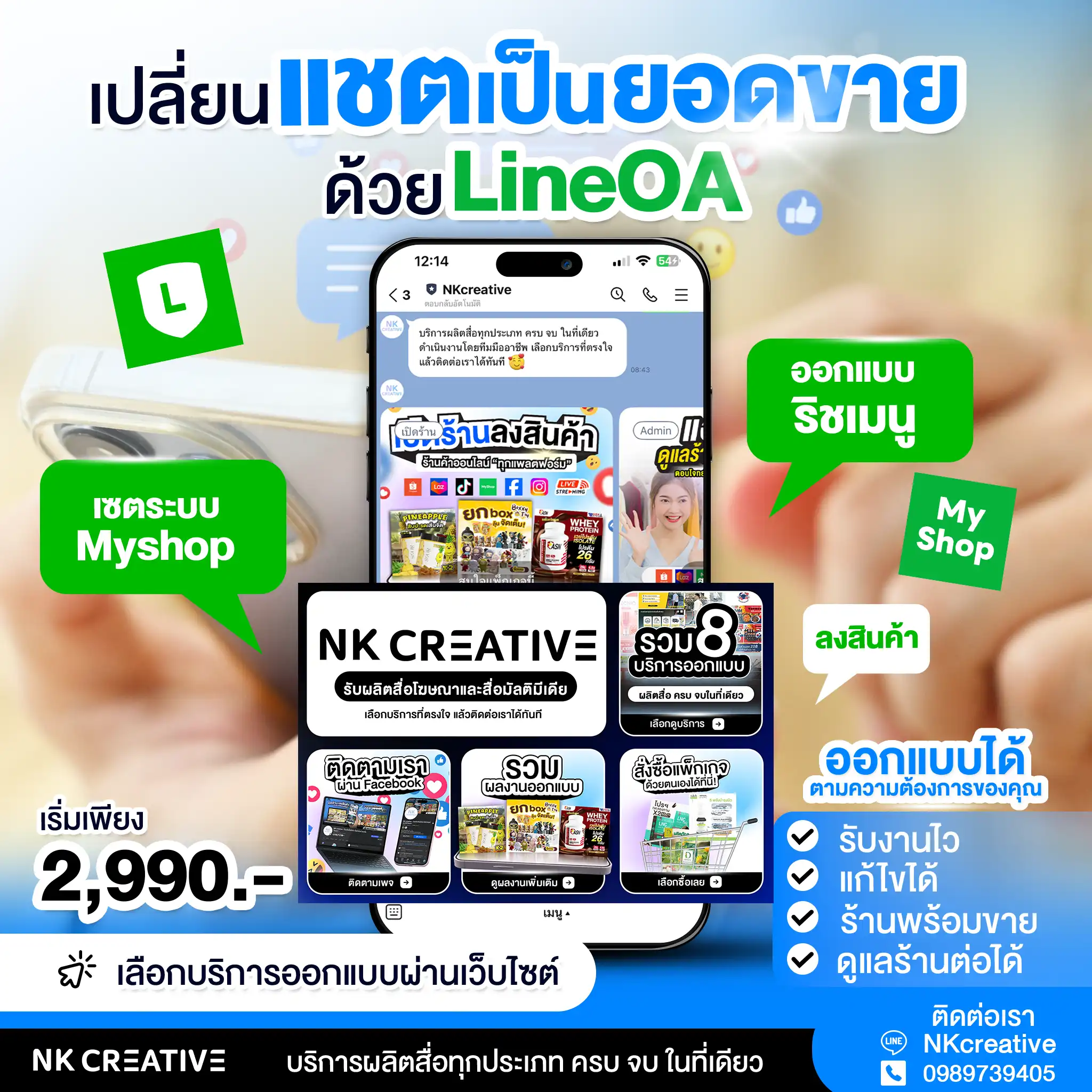 LineOA